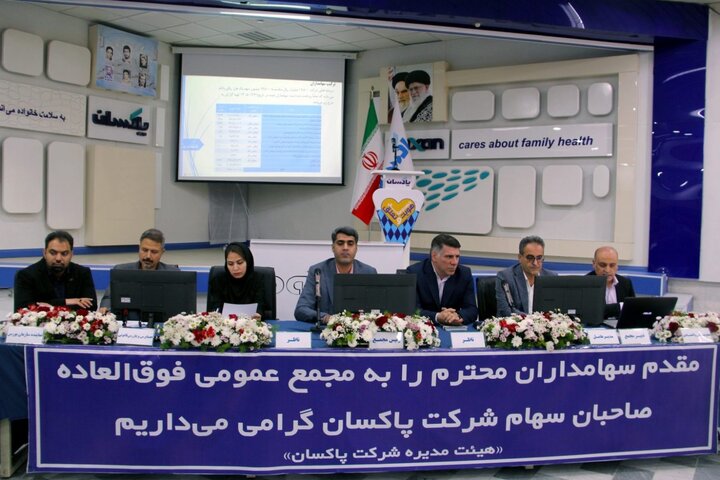 تصویب افزایش سرمایه ۸۱ درصدی پاکسان با هدف تقویت ساختار مالی