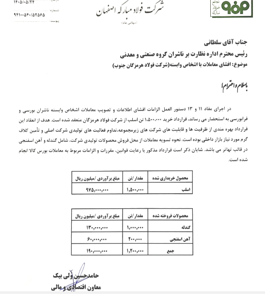 خبر ذخیرهسازی شده توسط در تاریخ ۱۴۰۵۰۵۲۵-۱۳:۲۲