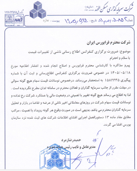 خبر ذخیره‌سازی شده توسط در تاریخ ۱۴۰۵۰۵۲۵-۱۳:۴۹