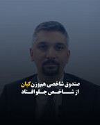 صندوق شاخصی هم‌وزن کیان از شاخص جلو افتاد