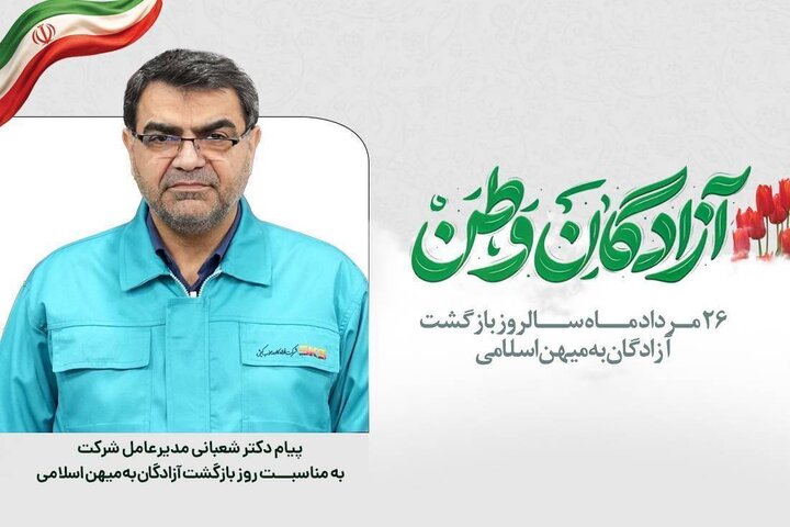 آزادگان سرافراز؛ قله‌های ماندگار عزت، صبر و سربلندی ایران اسلامی
