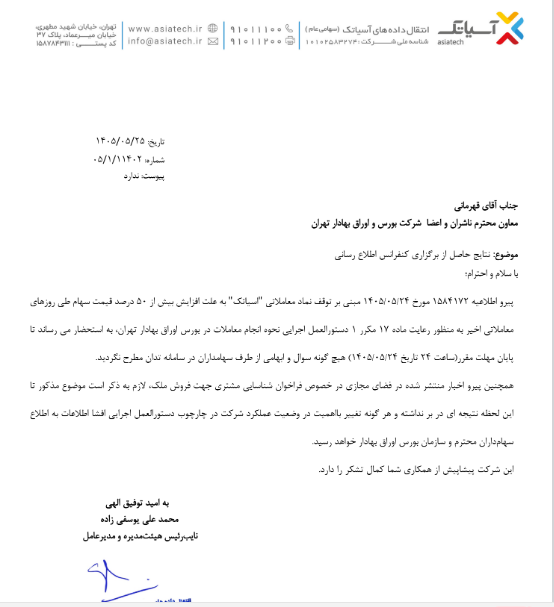خبر ذخیرهسازی شده توسط در تاریخ ۱۴۰۵۰۵۲۷-۱۶:۳۹