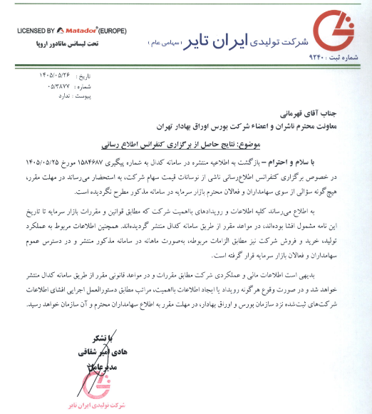 خبر ذخیرهسازی شده توسط در تاریخ ۱۴۰۵۰۵۲۹-۱۵:۰۱