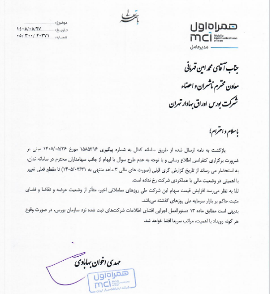 خبر ذخیره‌سازی شده توسط در تاریخ ۱۴۰۵۰۵۲۹-۱۶:۱۹
