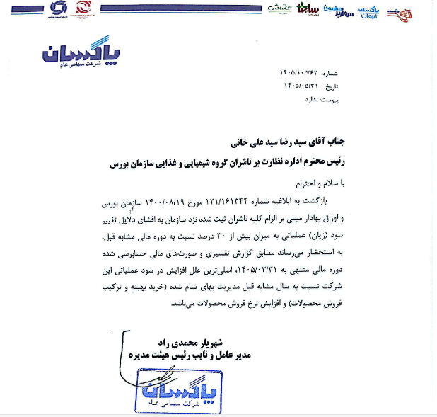 خبر ذخیره‌سازی شده توسط در تاریخ ۱۴۰۵۰۵۳۱-۱۲:۵۳