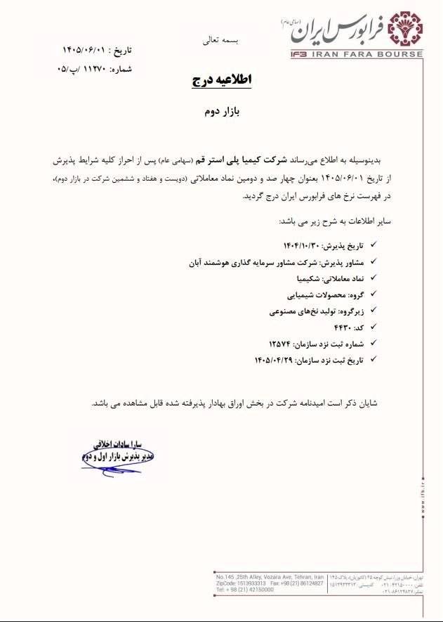 خبر ذخیرهسازی شده توسط در تاریخ ۱۴۰۵۰۶۰۲-۱۱:۴۶