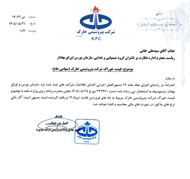 نرخ خوراک شخارک برای چهار ماه نخست سال ۱۴۰۵ ابلاغ شد