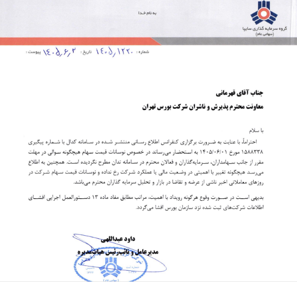 خبر ذخیرهسازی شده توسط در تاریخ ۱۴۰۵۰۶۰۲-۱۶:۰۷