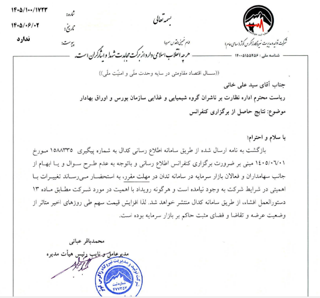 خبر ذخیرهسازی شده توسط در تاریخ ۱۴۰۵۰۶۰۲-۱۶:۰۹