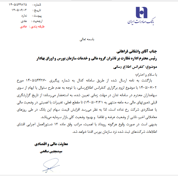 خبر ذخیرهسازی شده توسط در تاریخ ۱۴۰۵۰۶۰۴-۰۱:۳۲