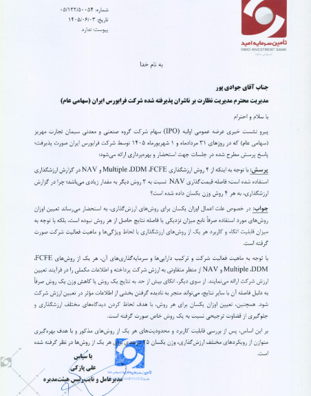 خبر ذخیرهسازی شده توسط در تاریخ ۱۴۰۵۰۶۰۴-۱۷:۰۲
