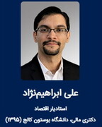 عضو جدید شورای عالی بورس معرفی شد