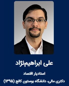 عضو جدید شورای عالی بورس معرفی شد