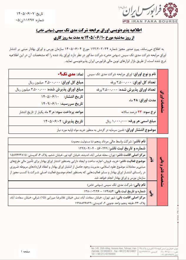 خبر ذخیره‌سازی شده توسط در تاریخ ۱۴۰۵۰۶۰۹-۱۰:۲۸