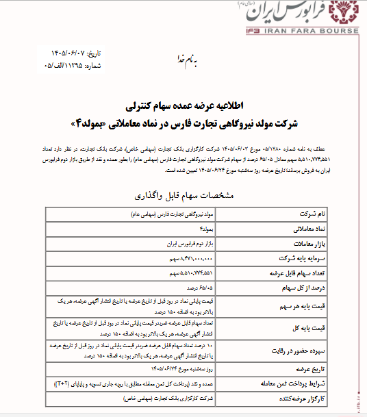 خبر ذخیره‌سازی شده توسط در تاریخ ۱۴۰۵۰۶۰۹-۱۱:۰۳