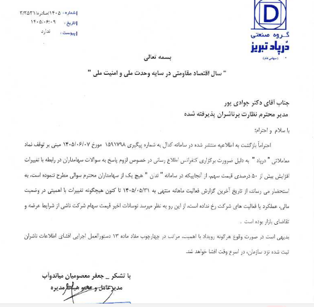 خبر ذخیره‌سازی شده توسط در تاریخ ۱۴۰۵۰۶۰۹-۱۳:۴۷