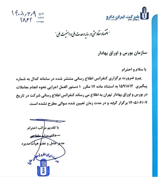 خبر ذخیرهسازی شده توسط در تاریخ ۱۴۰۵۰۶۰۹-۱۴:۴۲