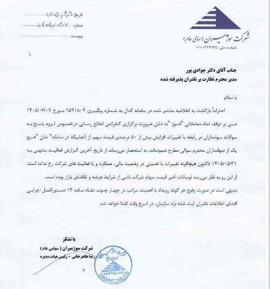 خبر ذخیره‌سازی شده توسط در تاریخ ۱۴۰۵۰۶۰۹-۱۷:۲۹