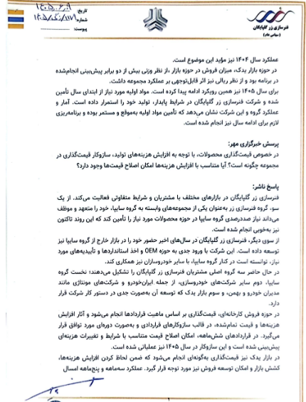 خبر ذخیره‌سازی شده توسط در تاریخ ۱۴۰۵۰۶۱۰-۰۸:۵۲