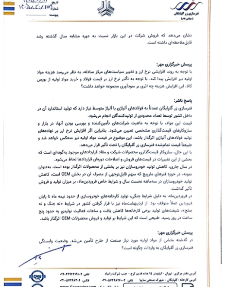 خبر ذخیره‌سازی شده توسط در تاریخ ۱۴۰۵۰۶۱۰-۰۸:۵۲