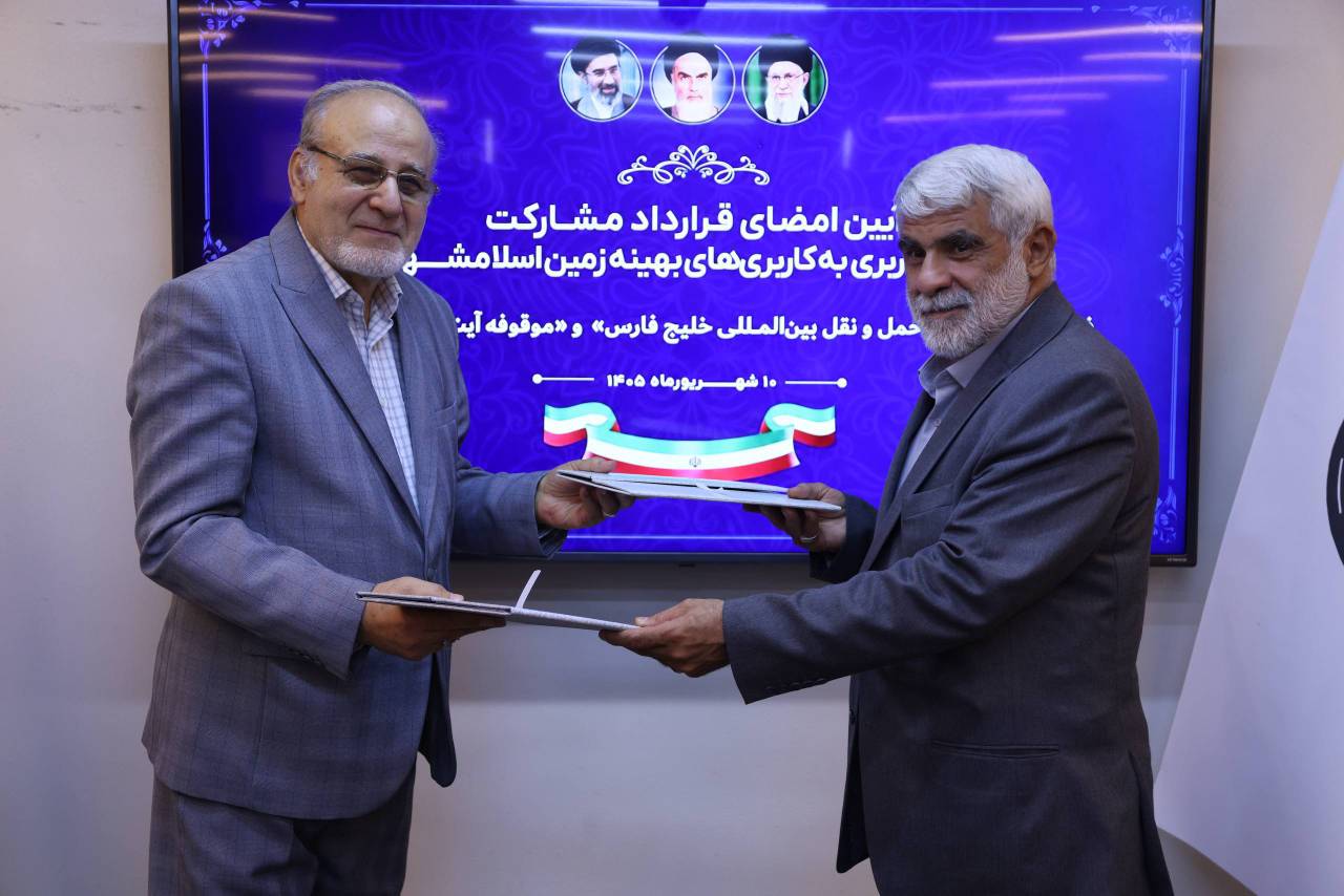 آیین امضای قرارداد مشارکت تغییر کاربری زمین اسلامشهر میان «حفارس» و موقوفه برگزار شد