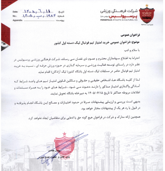 خبر ذخیرهسازی شده توسط در تاریخ ۱۴۰۵۰۶۱۱-۱۰:۳۴