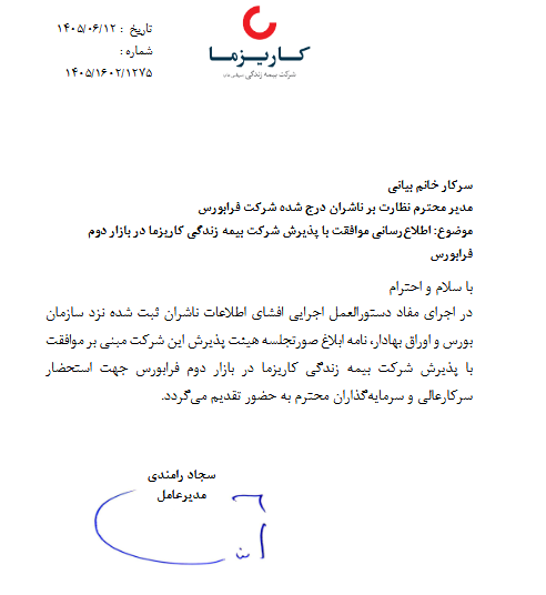 خبر ذخیره‌سازی شده توسط در تاریخ ۱۴۰۵۰۶۱۲-۱۴:۳۱