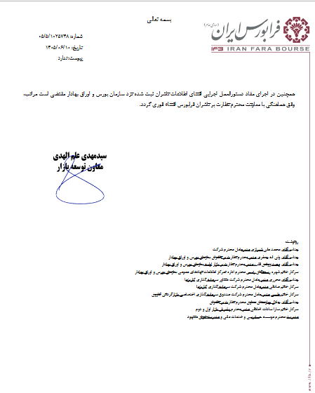 کاریز در صف عرضه اولیه ایستاد