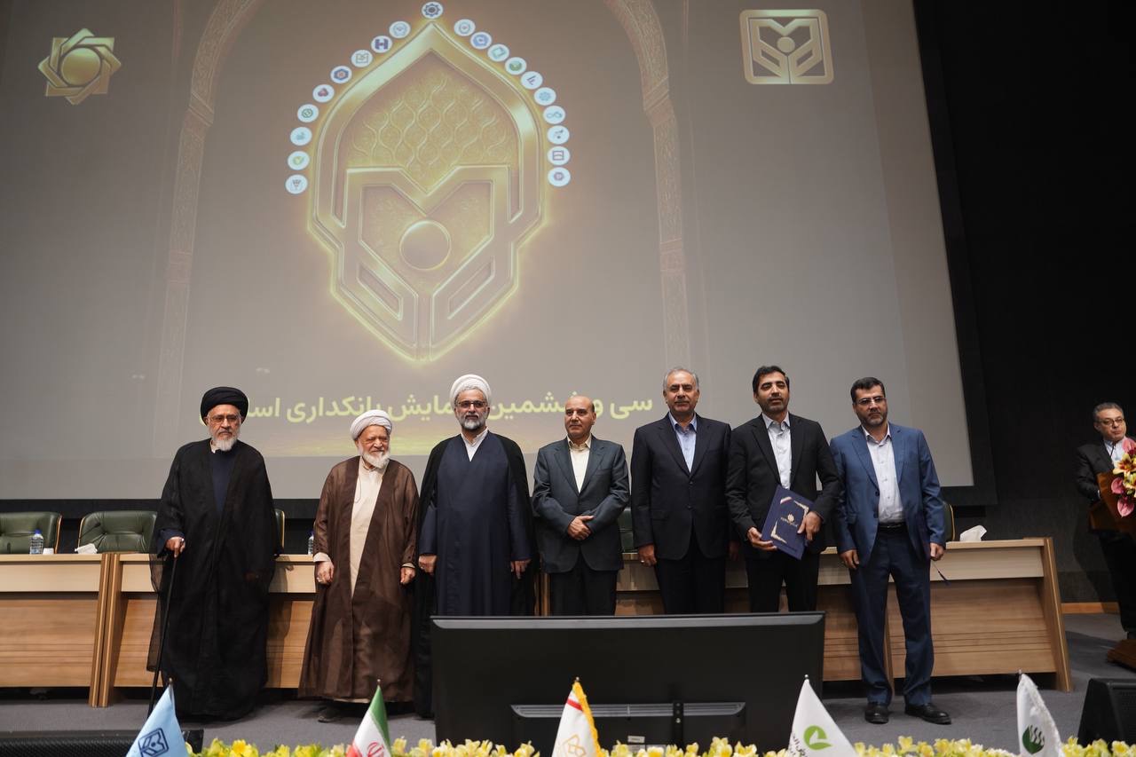 بانک صادرات ایران؛ الگوی پیشرو در رعایت اصول بانکداری اسلامی معرفی شد
