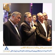 بازدید مدیرعامل شرکت سرمایه‌گذاری گروه توسعه ملی از نمایشگاه الکامپ