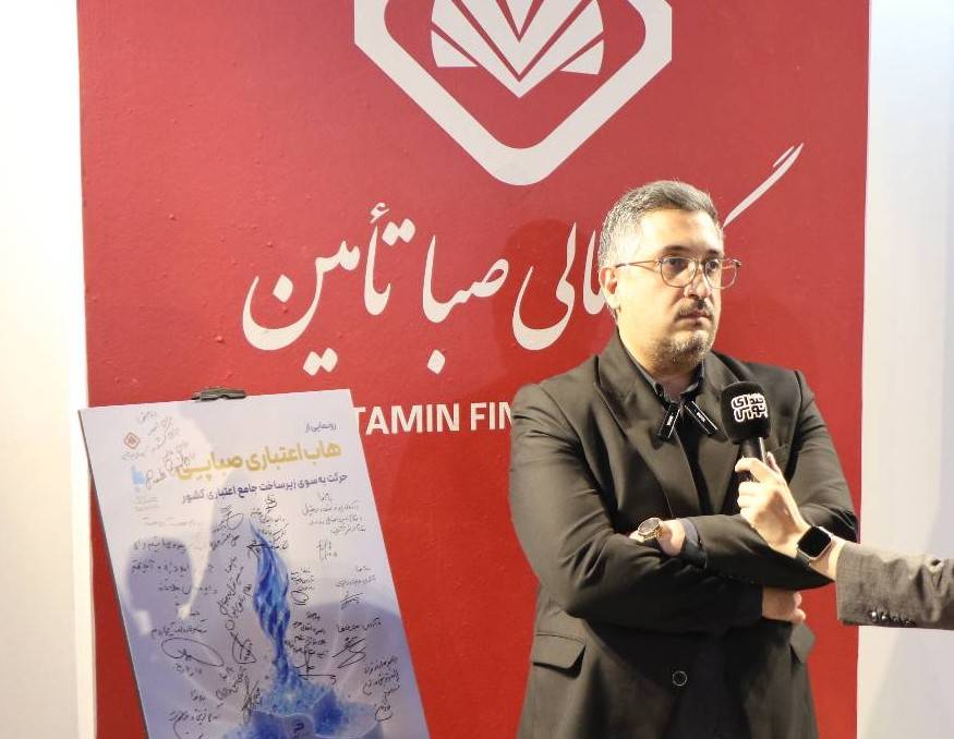 هاب اعتباری صباپی رونمایی شد