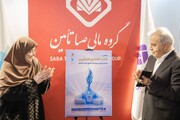 هاب اعتباری صباپی رونمایی شد