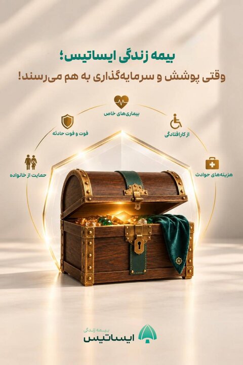 وقتی پوشش و سرمایه‌گذاری به هم می‌رسند!