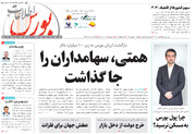 شماره ۶۴۳ هفته نامه اطلاعات بورس منتشر شد