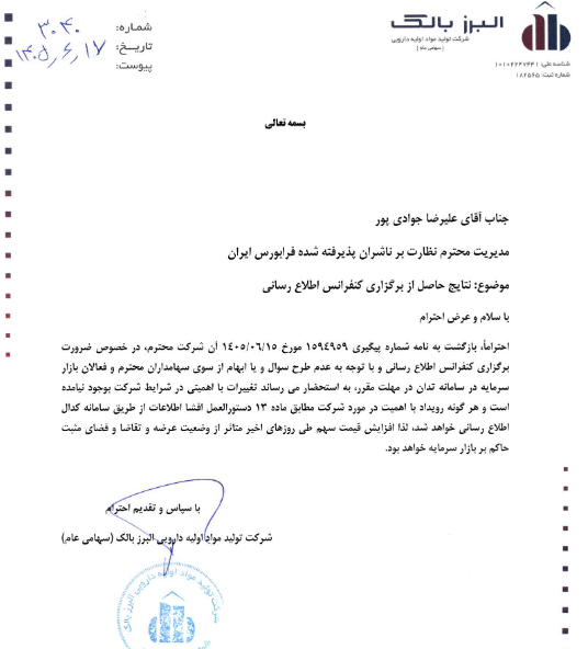 خبر ذخیرهسازی شده توسط در تاریخ ۱۴۰۵۰۶۱۷-۱۲:۰۸