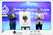 «بیمه زندگی ارجان» بیمه ملت رونمایی شد