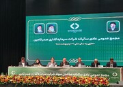 تاصیکو از سودآوری تا توسعه/ سرمایه‌گذاری معدنی وارد فاز تازه شد