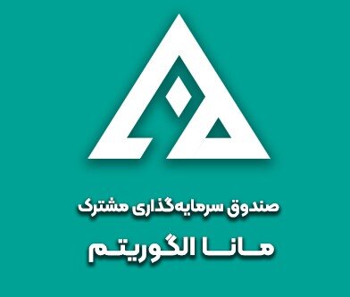 جهش خیره‌کننده ارزش دارایی‌های مانا
