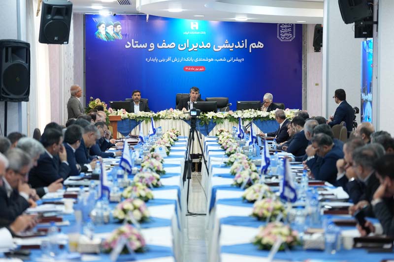 تاکید بر ارتقای کیفی شاخص‌ها در بانک صادرات ایران