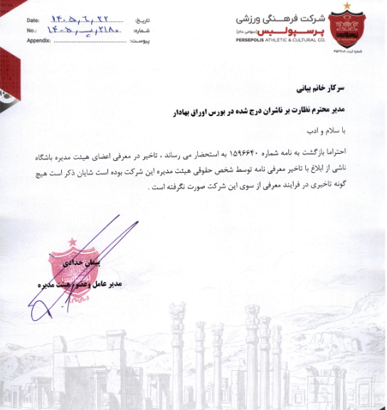 خبر ذخیره‌سازی شده توسط در تاریخ ۱۴۰۵۰۶۲۲-۱۴:۲۳