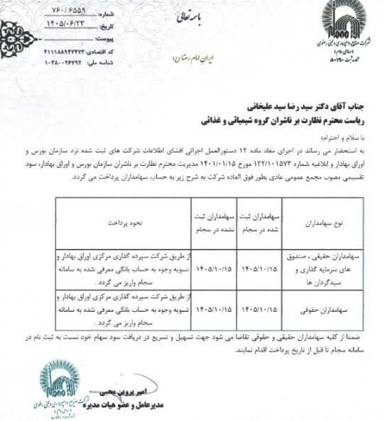 خبر ذخیره‌سازی شده توسط در تاریخ ۱۴۰۵۰۶۲۳-۱۵:۳۴