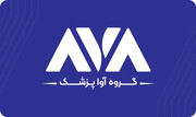 شرکت آواپزشک در بازار نوآفرین فرابورس درج شد