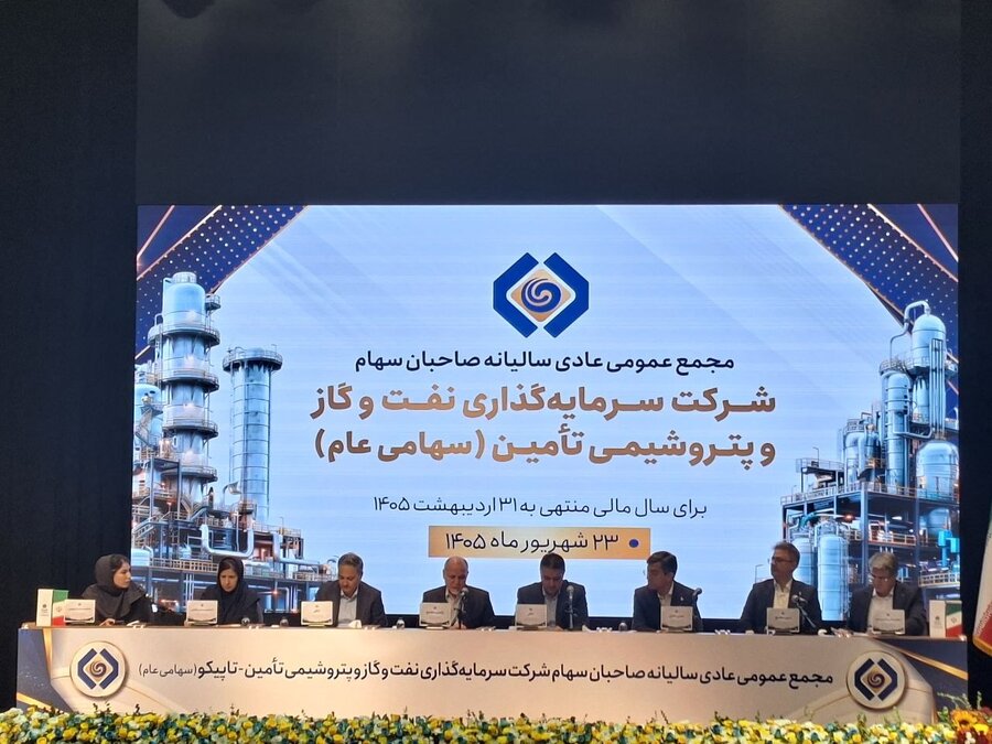 تاپیکو ۳۱۰ تومان سود تقسیم کرد