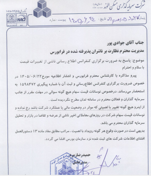 خبر ذخیره‌سازی شده توسط در تاریخ ۱۴۰۵۰۶۲۵-۱۱:۲۶