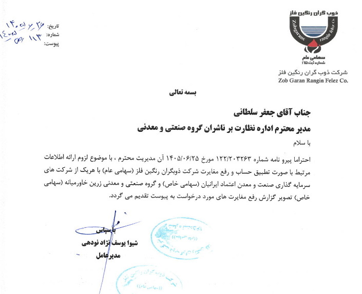 خبر ذخیرهسازی شده توسط در تاریخ ۱۴۰۵۰۶۲۷-۱۳:۳۹