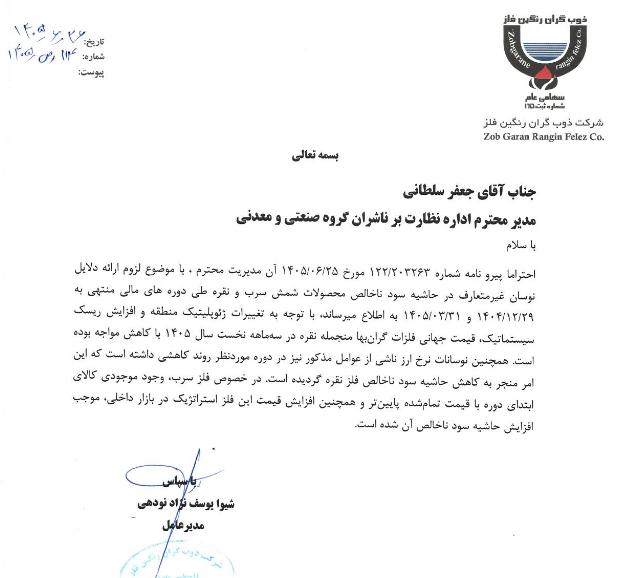 خبر ذخیرهسازی شده توسط در تاریخ ۱۴۰۵۰۶۲۷-۱۴:۰۱