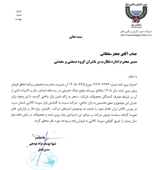 خبر ذخیرهسازی شده توسط در تاریخ ۱۴۰۵۰۶۲۷-۱۴:۱۵