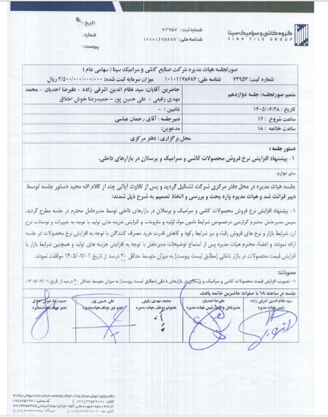 سیگنال مثبت به سودآوری کساوه