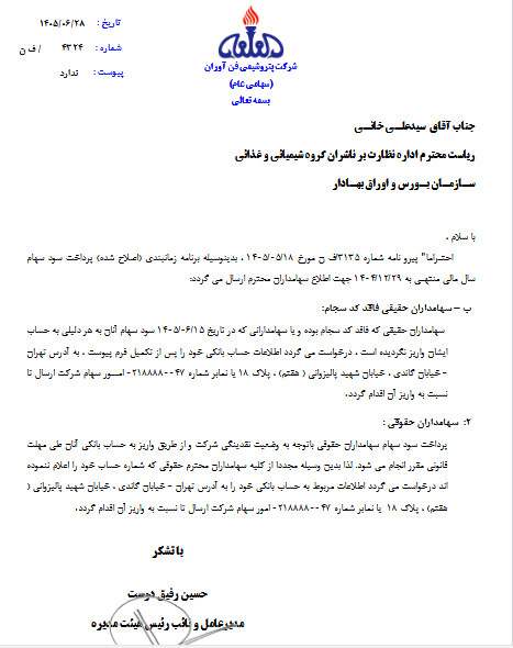 خبر ذخیرهسازی شده توسط در تاریخ ۱۴۰۵۰۶۲۹-۱۰:۰۶