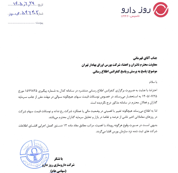 خبر ذخیره‌سازی شده توسط در تاریخ ۱۴۰۵۰۶۲۹-۱۳:۱۷